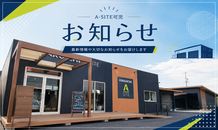 【営業再開のお知らせ】本日より通常営業しております！｜A-SITE可児