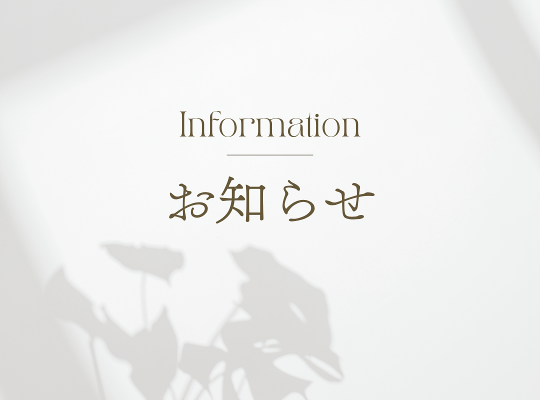 臨時休業のお知らせ