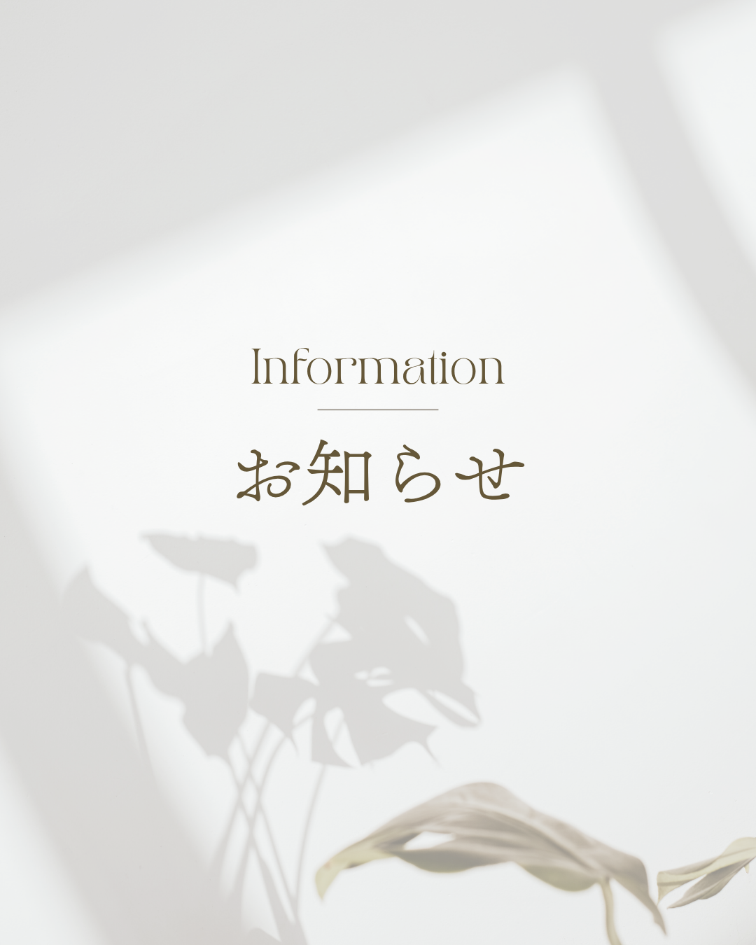 臨時休業のお知らせ