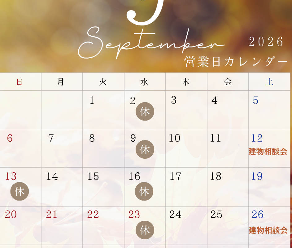 農家・整備工場様へ！9月カレンダー＆来店予約QRで倉庫見学！