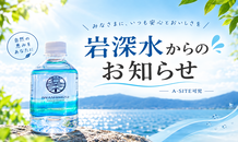 【9月1日は防災の日】倉庫のカクイチが「水の備蓄」を強くおすすめする理由｜A-SITE可児