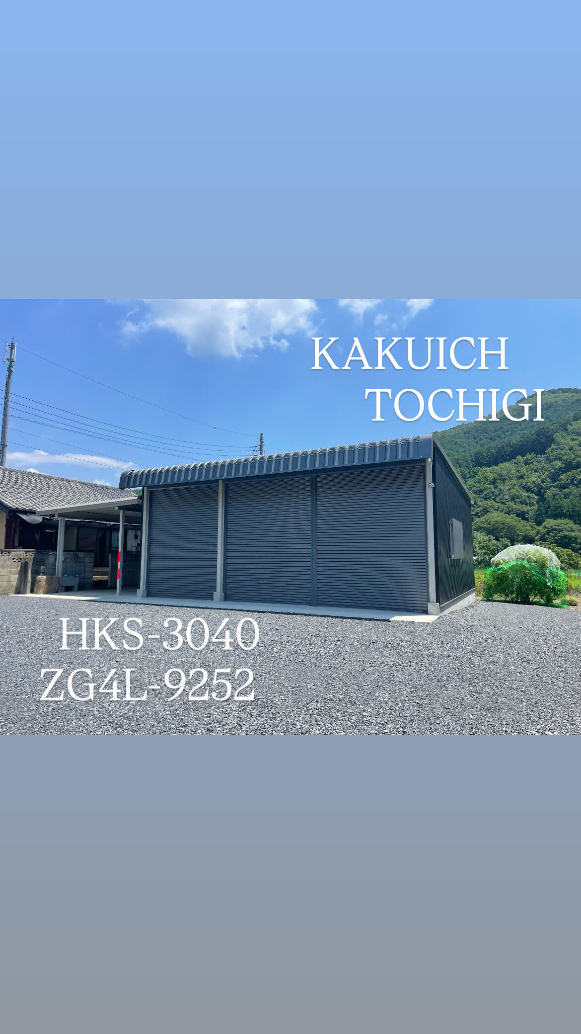 💁‍♀️HKS-3040＆ZG4L-9252実際に使用されている 施行写真です📸