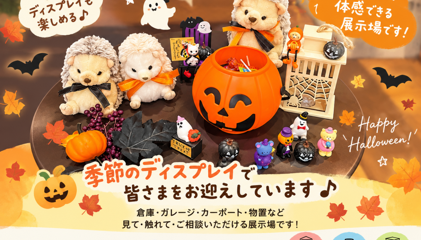 🎃店内もハロウィン仕様になりました🎃
