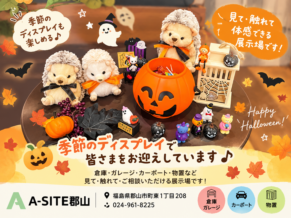 🎃店内もハロウィン仕様になりました🎃