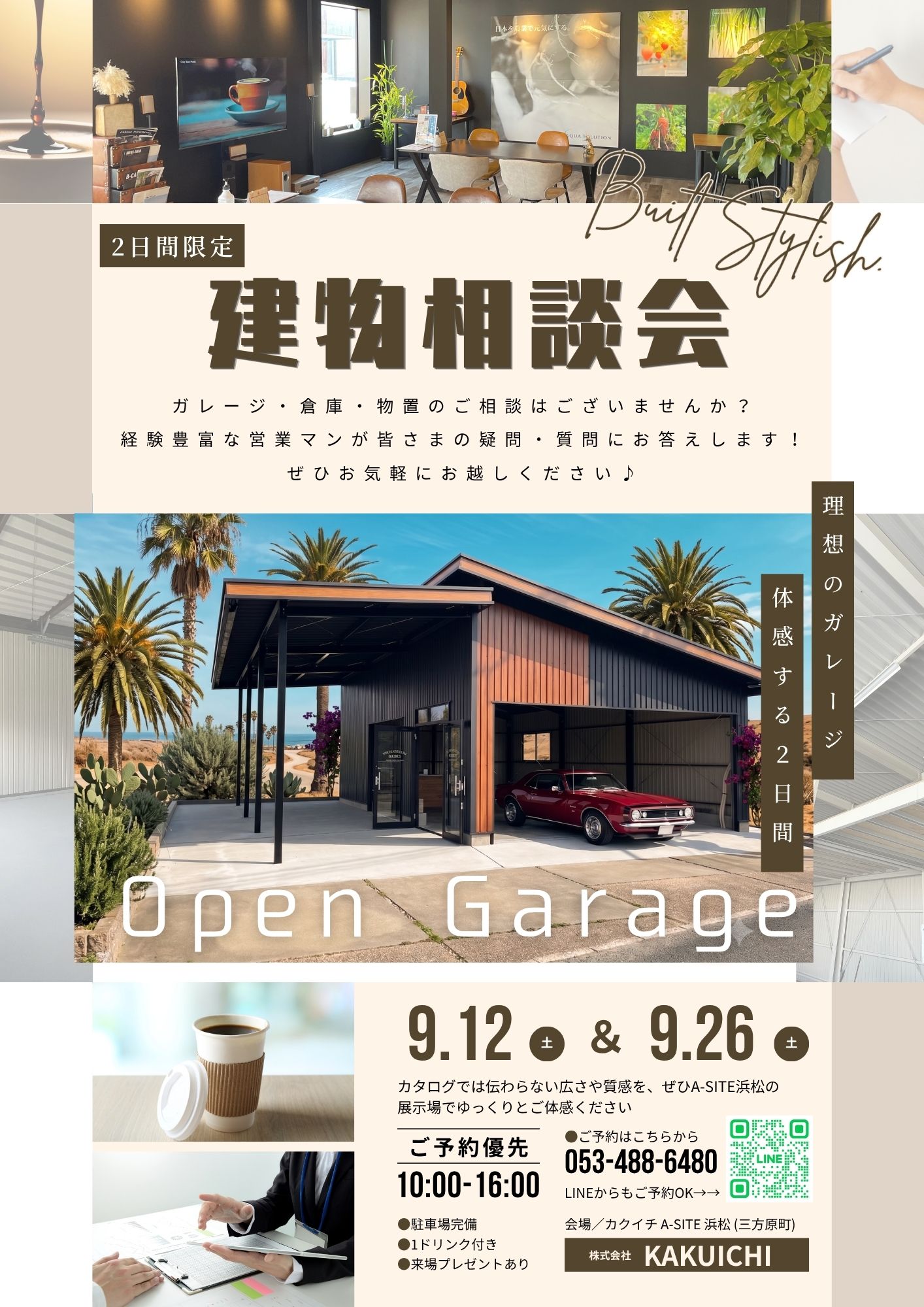 ガレージ・倉庫の疑問を解決！9月の「建物相談会」開催のお知らせ🌴🚗