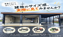 図面だけでは分からない！展示棟で建物の広さを体感してみませんか？👀✨