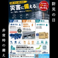 防災の日に考える「断水」への備え｜7年保存水で災害に備える
