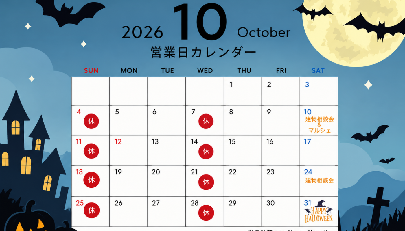 【A-SITE藤枝店】10月営業カレンダー｜カクイチマルシェ＆倉庫・ガレージ建物相談会