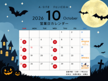 【A-SITE藤枝店】10月営業カレンダー｜カクイチマルシェ＆倉庫・ガレージ建物相談会