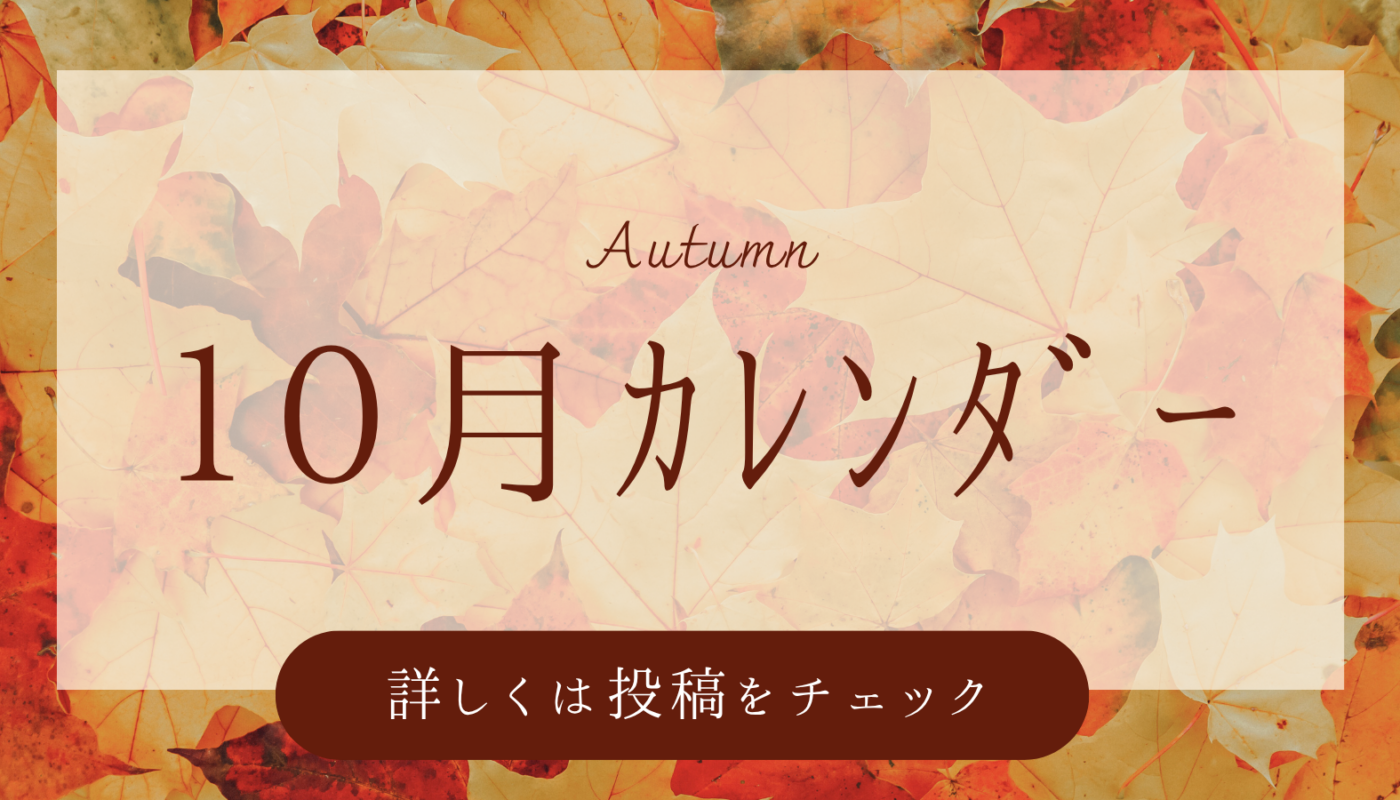 【10月限定】富士宮・富士・静岡で倉庫のお悩み解決！秋の建物相談会開催