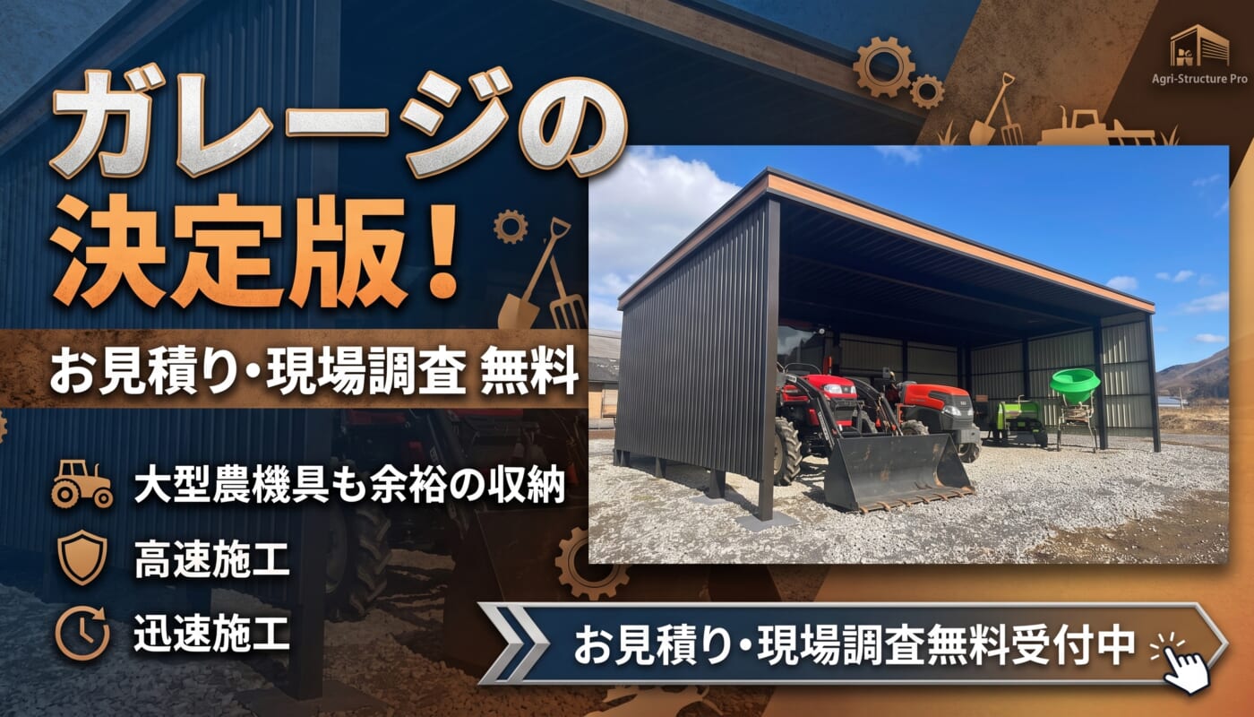 【変形地・狭小地でも諦めない！】敷地の悩みを解決して、理想のガレージ＆カーポートを叶える方法